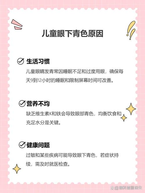 楚雄代怀生殖:宝宝下眼袋发青的原因