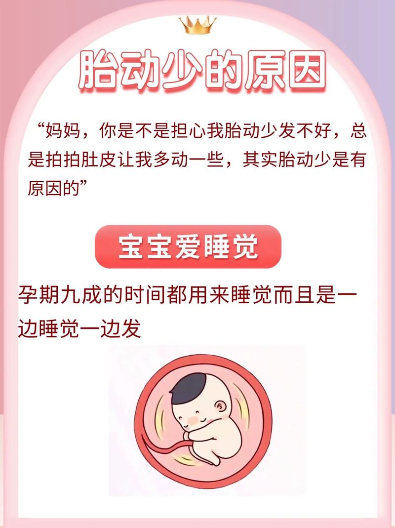 楚雄借卵代怀:宝宝胎动少怎么回事